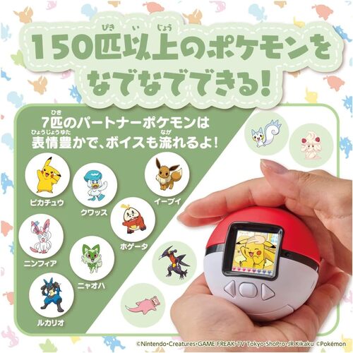 Pokémon Poké Nade Monster Ball Secondary image
