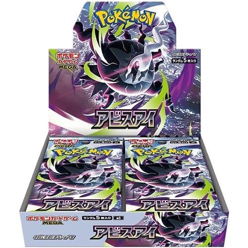 Pokémon CG Abyss Eye Box Main image