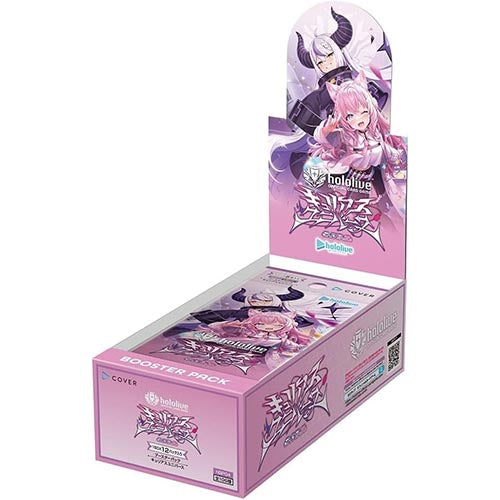 hololive OFFICIAL CG Booster Curious Universe Main image