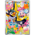 Pokémon CG Iono's Wattre Promo 232/SV-P [Sealed Pack]