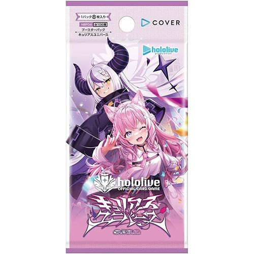 hololive OFFICIAL CG Booster Curious Universe