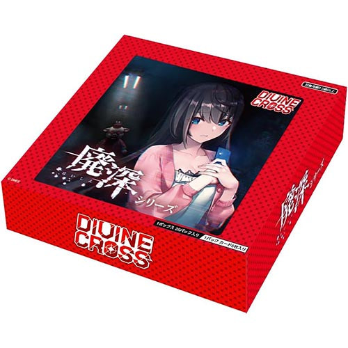DIVINE CROSS Booster Haishin Series Main image