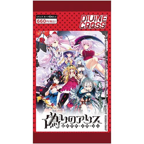 DIVINE CROSS Booster False Alice Secondary image