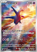 Pokémon CG Paradise Dragona Booster Box
