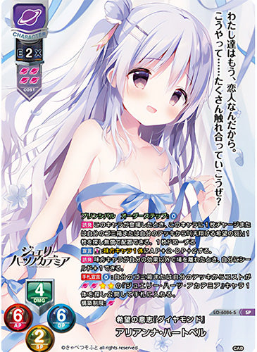 Lycee Overture Ver. Cabbage Soft 1.0