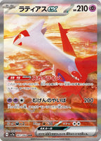 Pokémon CG Paradise Dragona Booster Box