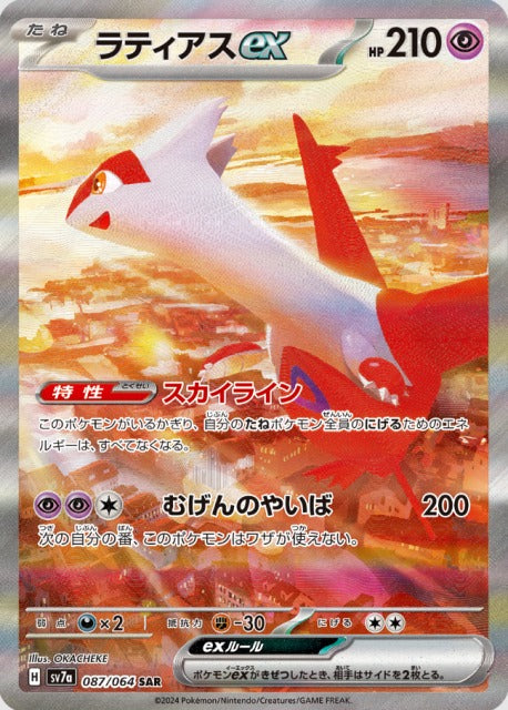 Pokémon CG Paradise Dragona Booster Box