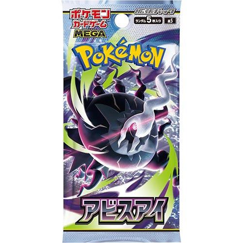 Pokémon CG Abyss Eye Box Secondary image