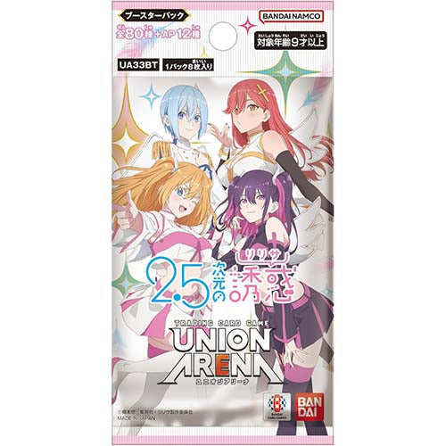 UNION ARENA Booster 2.5 Dimensional Seduction Secondary image