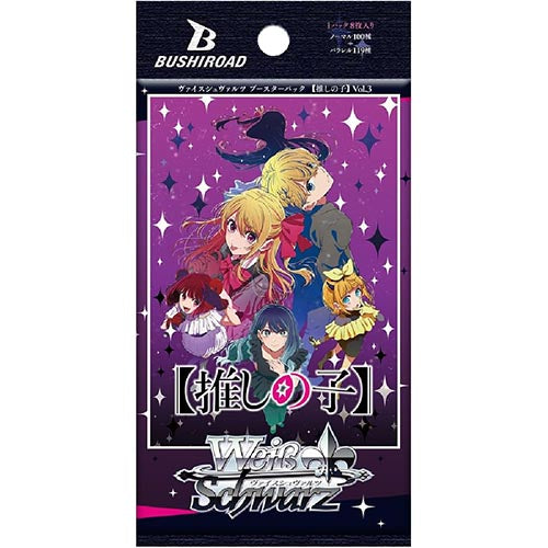 Weiss Schwarz Booster Pack Oshi no Ko Vol. 3