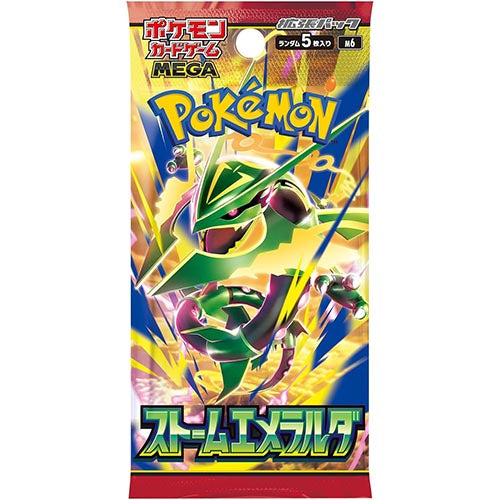 Storm Emerald Secondary image