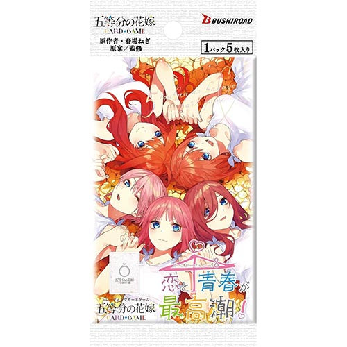 The Quintessential Quintuplets CG Booster Vol. 8 Love and Youth at Their Peak! Secondary image