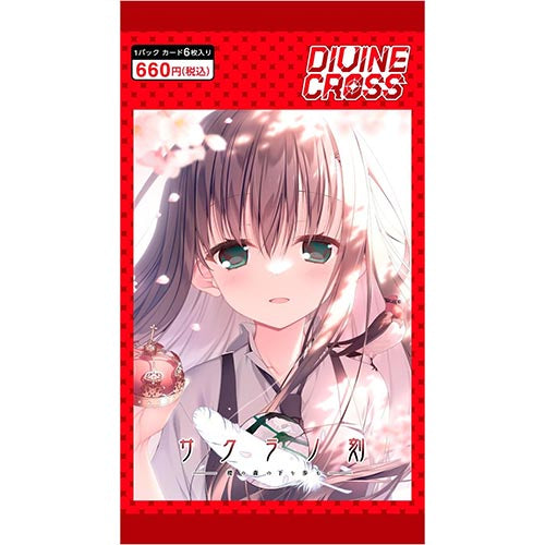 DIVINE CROSS Booster Pack Sakurano Toki - Walking Under the Cherry Blossom Forest Secondary image