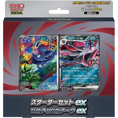 Pokémon CG MEGA Starter Set ex Zorua & Zoroark ex Main image