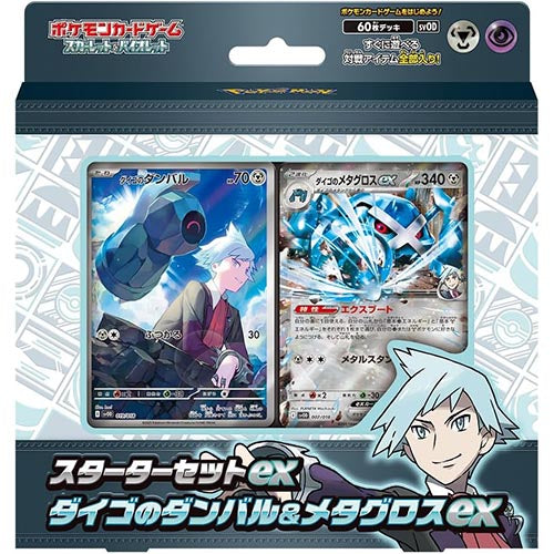 Pokémon CG Starter Set ex Daigo's Beldum & Metagross ex Main image