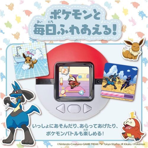 Pokémon Poké Nade Monster Ball