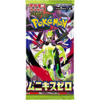 Pokémon CG Nihil Zero (Munikis Zero)  Box
