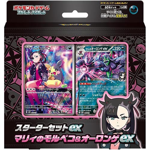 Pokémon CG Starter Set ex Marnie's Morpeko & Grimmsnarl ex Main image