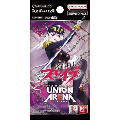 UNION ARENA Booster Chained Soldier