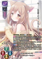 Lycee Overture Ver. Cabbage Soft 1.0