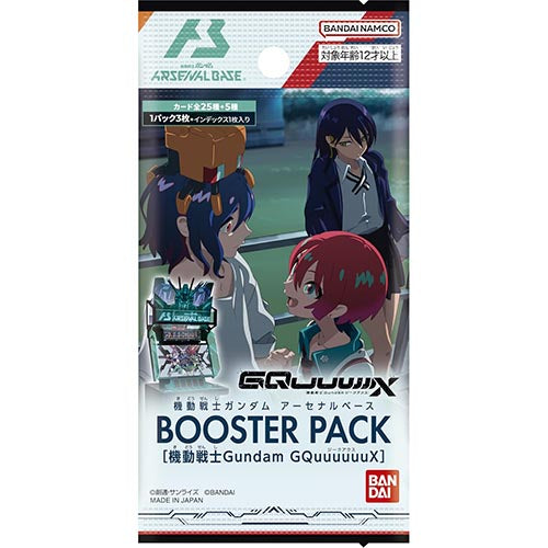 Mobile Suit Gundam Arsenal Base BOOSTER PACK [Mobile Suit Gundam GQuuuuuX] Secondary image