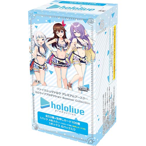 Weiss Schwarz Premium Booster Hololive Production Summer Collection Main image