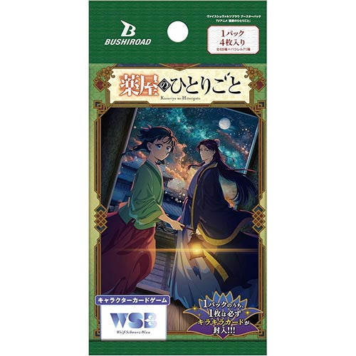 Weiss Schwarz Blau Booster Pack TV Anime The Apothecary Diaries Secondary image