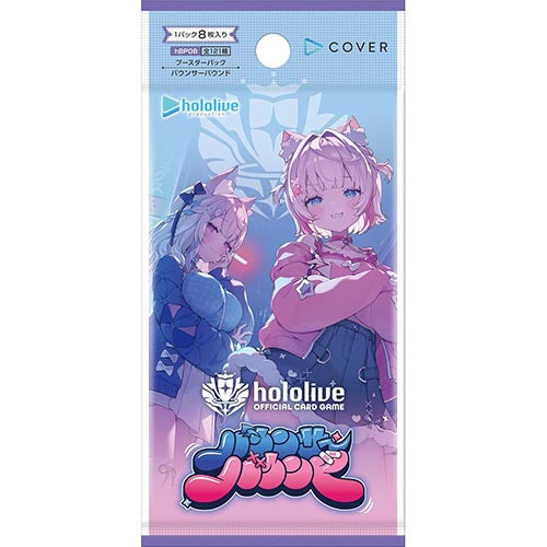 hololive OFFICIAL CG Booster Bouncer Bounce Secondary image