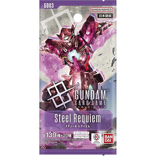 Gundam CG Booster Pack Steel Requiem GD03 Secondary image