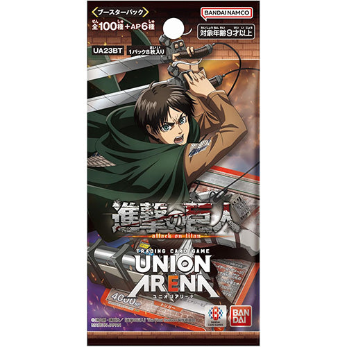 UNION ARENA Booster Pack Attack on Titan [Reprint] Secondary image
