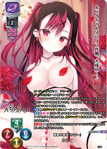 Lycee Overture Ver. Cabbage Soft 1.0