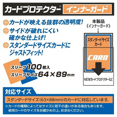 Yanoman Card Protector Inner Guard – Inner Sleeve Secondary image