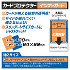 Yanoman Card Protector Inner Guard – Inner Sleeve