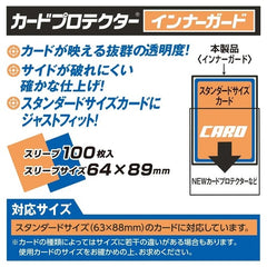 Yanoman Card Protector Inner Guard – Inner Sleeve