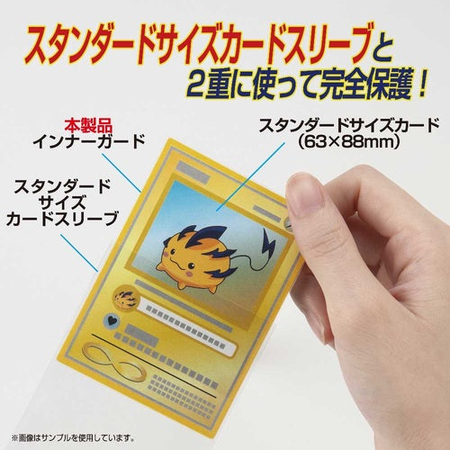 Yanoman Card Protector Inner Guard – Inner Sleeve