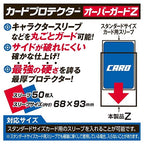 Yanoman Card Protector Overguard Z – Hard Outer Sleeve