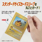 Yanoman Card Protector Overguard Z – Hard Outer Sleeve