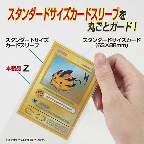 Yanoman Card Protector Overguard Z – Hard Outer Sleeve