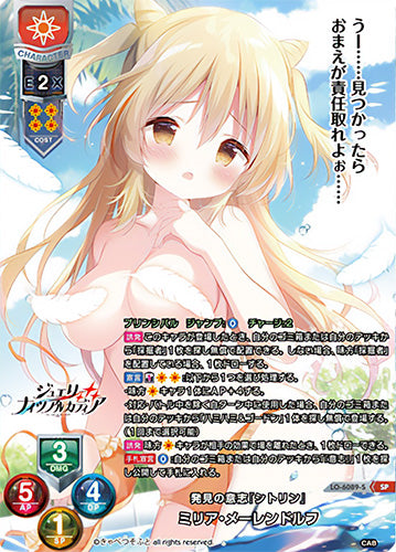 Lycee Overture Ver. Cabbage Soft 1.0