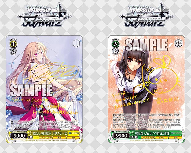 Weiss Schwarz Booster Fujimi Fantasia Bunko Vol.2