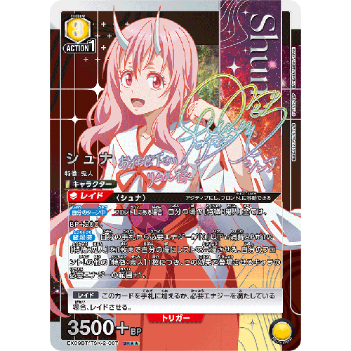 UNION ARENA Booster That Time I Got Reincarnated as a Slime Vol.2