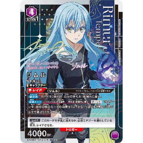 UNION ARENA Booster That Time I Got Reincarnated as a Slime Vol.2