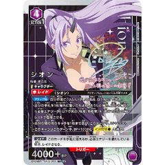 UNION ARENA Booster That Time I Got Reincarnated as a Slime Vol.2