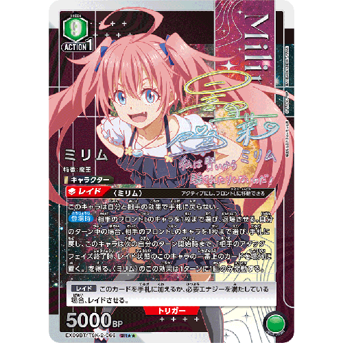 UNION ARENA Booster That Time I Got Reincarnated as a Slime Vol.2