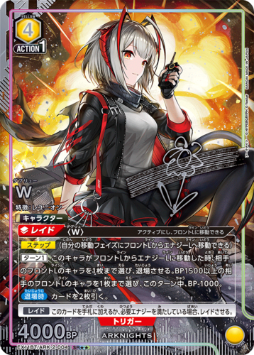 UNION ARENA Booster Arknights Vol.2