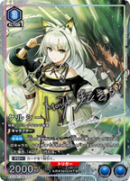 UNION ARENA Booster Arknights Vol.2