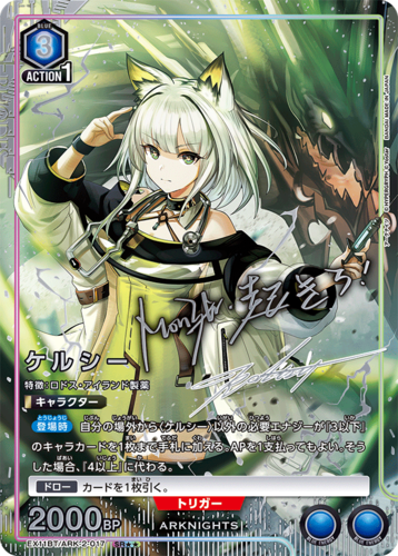 UNION ARENA Booster Arknights Vol.2