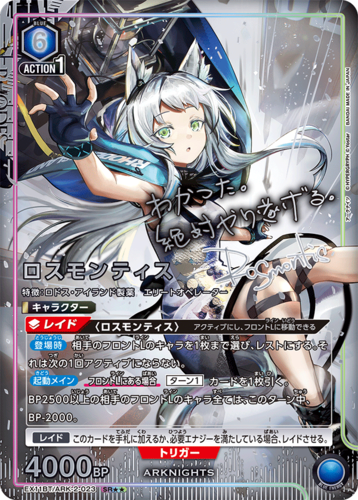 UNION ARENA Booster Arknights Vol.2