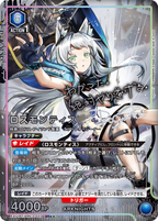 UNION ARENA Booster Arknights Vol.2