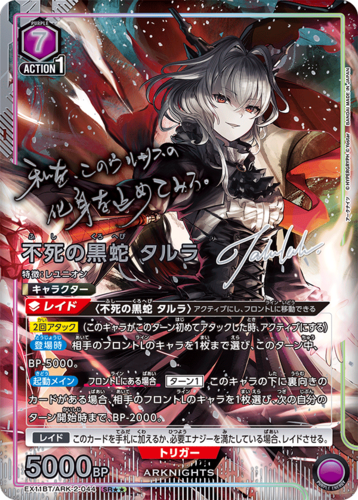 UNION ARENA Booster Arknights Vol.2